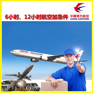东郊航空托运公司谈空运的四大作用是什么